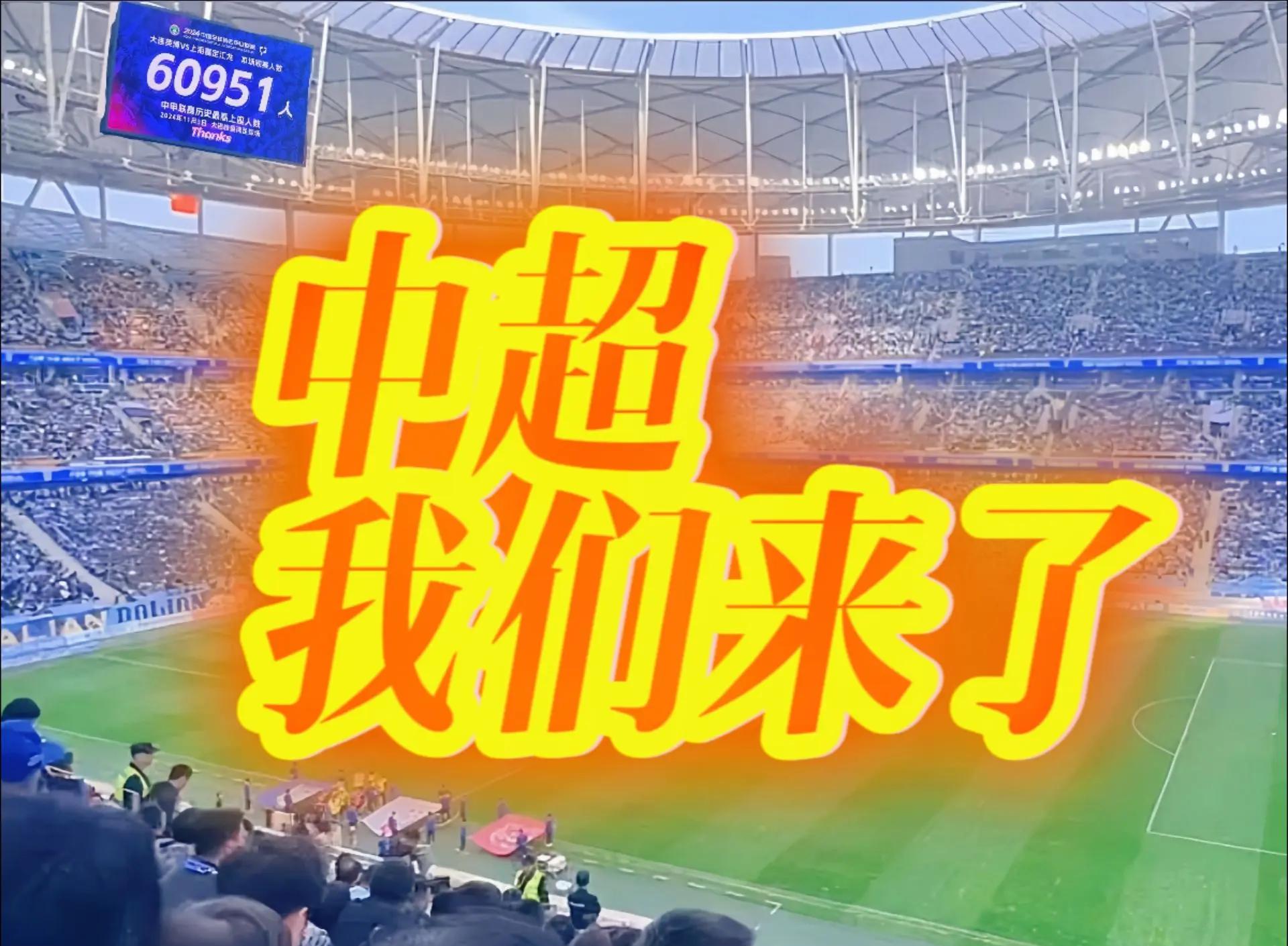 吸睛足球大赛擎天逐贼，球队冠军之路