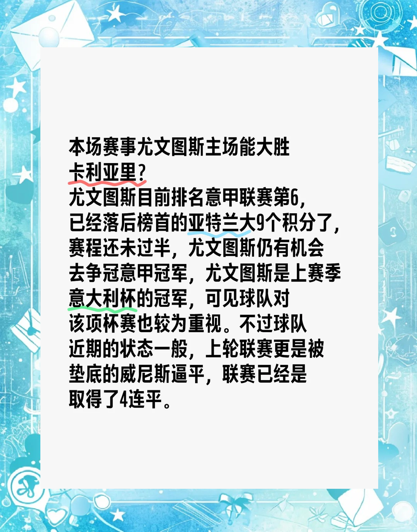 新利体育下载-尤文图斯客场告捷，牢牢守住榜首位置的简单介绍