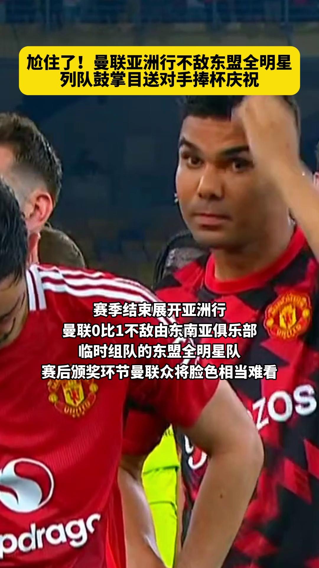 包含亚洲俱乐部足球锦标争胜场面紧张的词条